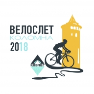Коломенский велослет-2018